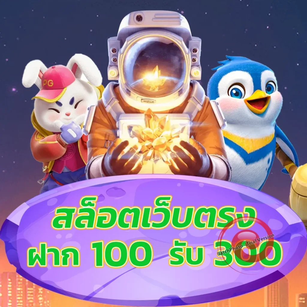 mgame248 แตกหนัก